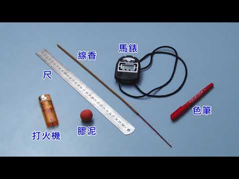 一炷香的時間 - YouTube