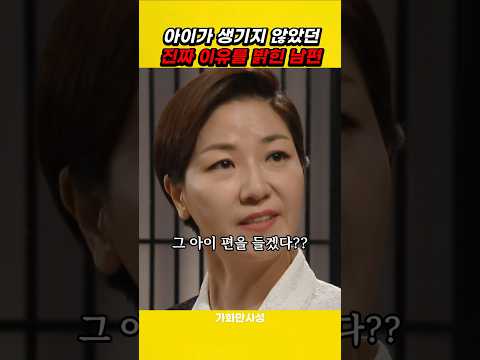 아이가 생기지 않았던 진짜 이유를 밝힌 남자의 이유