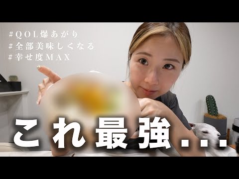 【これ絶対痩せるわ】これがあれば全部が美味しくなる最強のダイエットアイテムをゲットしました