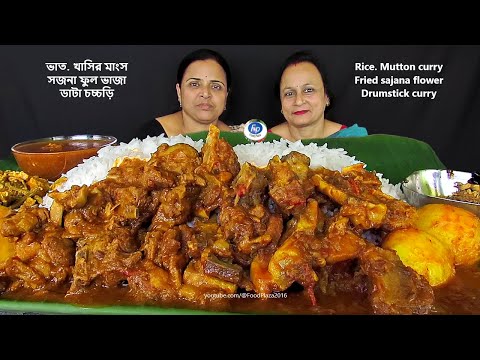 HUGE MUTTON CURRY RICE EATING | FRIED SOJNE FLOWER DRUMSTICK CURRY MANGSHO BHAT DATAR TARKARI KHAWA