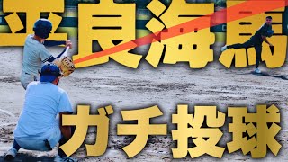 たいらげーむVS小学生【野球イベント】
