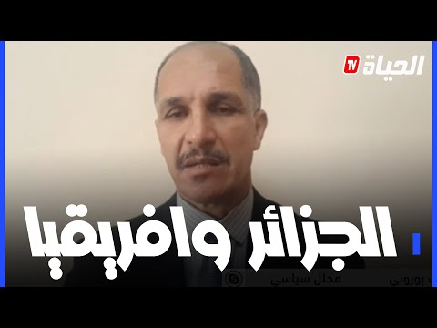 استوديو الظهيرة: نقاش مع عبد اللطيف بوروبي حول الديبلوماسية الجزائرية في افريقيا