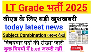 LT Grade new vacancy 2025 | B.Ed वालों के लिए बड़ी खुशखबरी