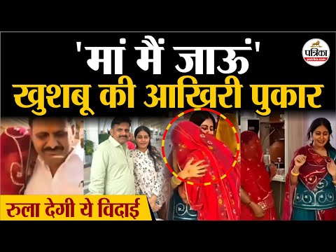 Ahmedabad Plane Crash: रुला देगी ,खुशबू की आखिरी पुकार! । Air India | Gujarat News