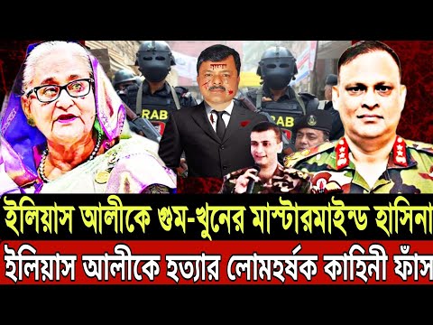 Ajker Bangla Khobor 09 Jan 2025 | Bangladesh Letest News | Somoy SangbadNews | Bangla News Today |