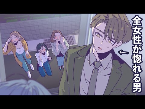 【衝撃】全ての女性が虜になる謎の男の正体がヤバすぎた