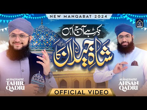 Hafiz Tahir Qadri - Zikr Hai Aaj Us Shah e Jeelan Ka - New Manqabat Ghous e Azam 2024