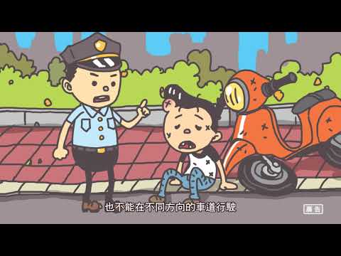 2017 交通安全 安全帽篇 - YouTube