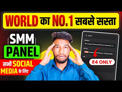 Cheap SMM Panel | How To Buy Instagram Followers | New Cheapest SMM Panel For Instagram | Best Smm