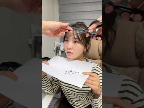 여자친구 앞머리 망치기ㅋㅋㅋㅋ