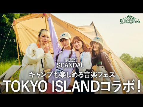 Collaboration with TOKYO ISLAND again! Performing artist SCANDAL appears!