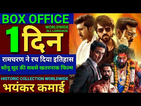 Game Changer Box Office collection, Ramcharan,Pushpa 2 Box Office, Allu Arjun, Fateh,Sonu Sood,Marco