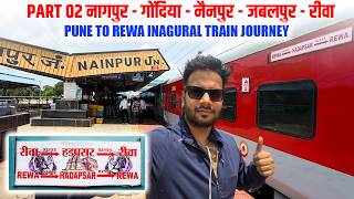 20151 Pune Rewa New train Journey | मध्यप्रदेश वालों को रेलवे का नया तोहफा 