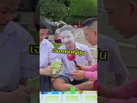 🧃ขอคำถามข้อละ 100 บาทได้ไหมครับ #ครูดิว
