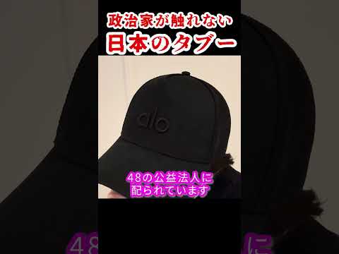 国民の税金が上がり続ける理由　#さとうさおり #税金 #ガソリン税 #103万