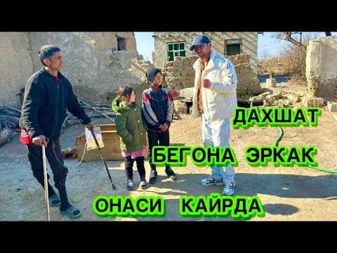 ДАХШАТ 6 ОЙ ЮВИНМАГАН ОДАМ БОЛАРНИ ОНАСИ БЕГОНА ОДАМГА НИМА УЧУН ТАШЛАБ КЕТДИ