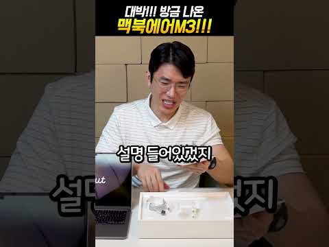 방금 나온 맥북에어M3!!! 대박!!!!!!!