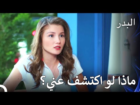 استراحة النميمة - مسلسل البدر الحلقة 40