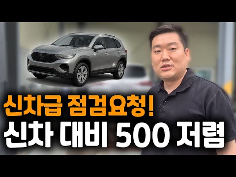 이런 게 가성비 중고차입니다!! 꼼꼼 비대면 거래 후기!!