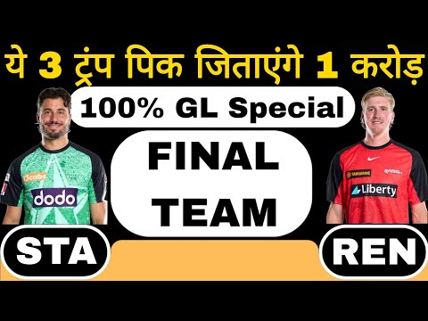 STA vs REN dream11 team of today match | STA vs REN dream11 team