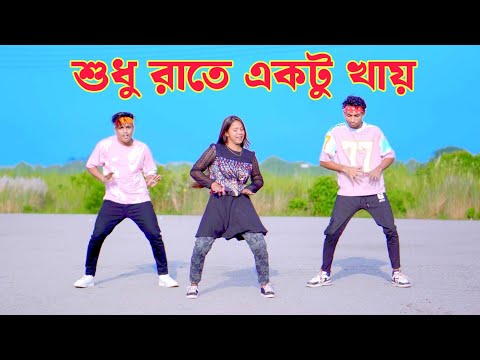 আসলে ছেলে ভালো  | Asole Chhele Bhalo | Dh Kobir Khan | Bangla New Dance | Tiktok Viral Song 2024