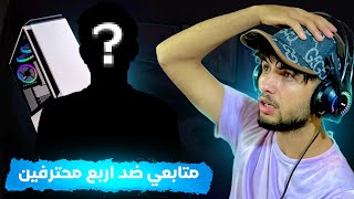هدا اللاعب غير طبيعي😱 متابع يقوم بانهاء مسيرة اربع لاعبين🔥
