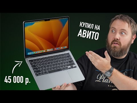 Купил MacBook Air M2 по низу рынка - лучший компьютер 2025!