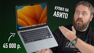 Купил MacBook Air M2 по низу рынка - лучший компьютер 2025!