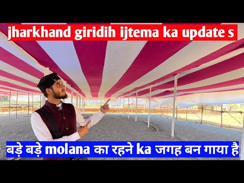 New update s || Jharkhand giridih ijtema video