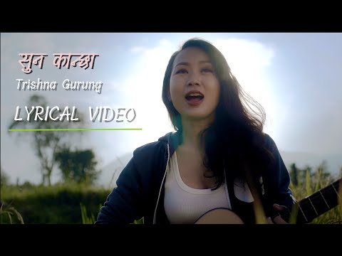 Suna Kancha (सुन कान्छा) Lyrical video - Trishna Gurung
