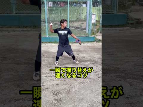 一瞬で握り替えが速くなるコツ