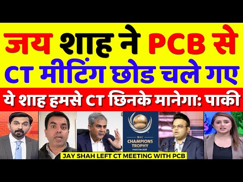 Pak Media Crying Jay Shah Left The Meeting With PCB On Champions Trophy | BCCI Vs PCB | Pak Reacts