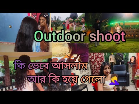 আমার সাথেই এমন হয় 🤦‍♀️ কি ভেবে আসলাম আর কি হলো 🤔
