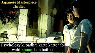 Mysterious person who hypnotizes people, makes them do something scary|Japanese Movie Explain Hindi|
