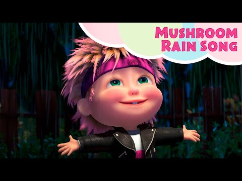 💥 NEW SONG 🎵TaDaBoom English 🍄 Mushroom Rain Song 🌧️🎶  Masha and the Bear songs 🎵 Songs for kids