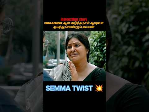 girls attitude is superb #reels #tamilmovie #kuttistory #trending #trendingshorts #viral #viralvideo