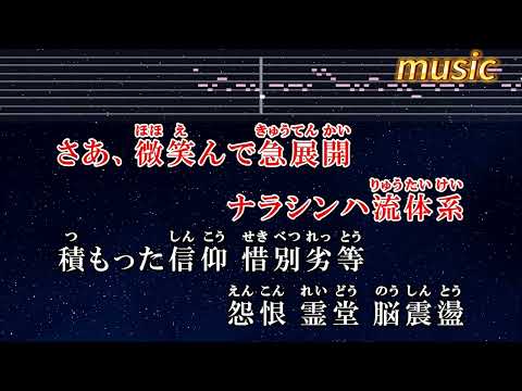 練習用カラオケ♬ ブリキノダンス – 日向電工KTV 伴奏 no vocal 無人聲 music 純音樂 karaoke 卡拉OK 伴唱 カラオケ instrumental