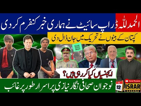 BREAKING: Trump Intervenes for Imran Khan | Dropsite Confirms Our Report | Saad Hafiz