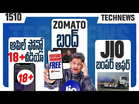 Tech News 1510⚡Jio YouTube Premium⚡Buy Cars on Zepto⚡Apple News ⚡vivo V50⚡Realme P3 Pro⚡OnePlus Mini