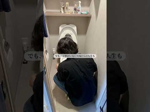 アラフォー夫婦子供って..