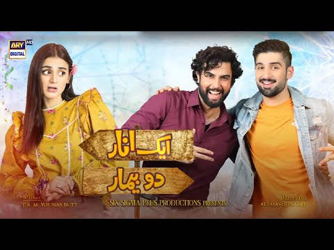 Aik Anaar Do Bemaar | Hira Mani | Muneeb Butt | Noor Hassan | ARY Digital