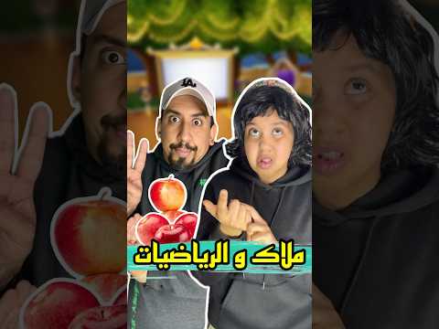 ملاك أذكى طفلة في العالم #shorts #المغرب #maroc #funny #comedy #reels #zyadcomedy #ضحك couple #fpy
