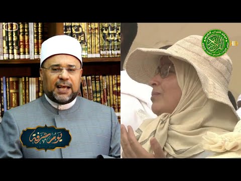 عن فضل يوم عرفة - الدكتور محمود الأبيدي