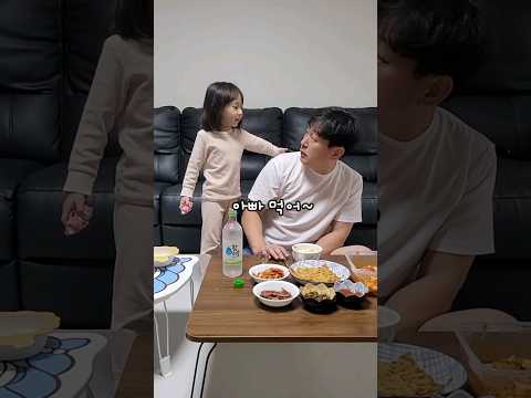(백만뷰)아빠 쫄지 말고 먹어ㅋㅋ