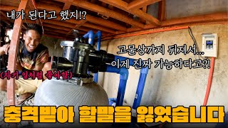 버리려던 수영장 필터를 고물상까지 뒤져 고쳐낸 필리핀 직원?? 자기 일처럼 해내는 그의 집념에 경악했습니다!