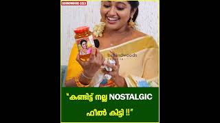 "നിനക്ക് അങ്ങനെ തന്നെ വേണം"🤣| Meghna Vincent