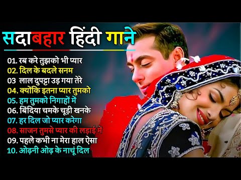 90’S Old Hindi Songs💝 90Love Song💝 Udit Narayan, Alka Yagnik, Kumar Sanu songs Hindi Jukebox songs🔥