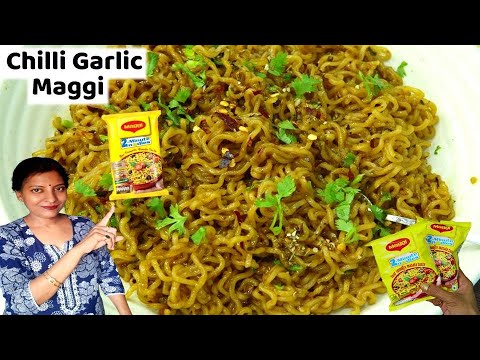 मैगी की ये Secret रैसिपी आपको उँगलियाँ चाटने पर मजबूर कर देगी-Spicy Maggi Recipe  #Chilligarlicmaggi