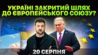 Трамп не допоміг! Орбан заблокував вступ України до ЄС