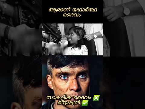 เดเดตเตผ เด
เดฒเตเดฒเต เดฏเดฅเดพเตผเดคเตเดฅ เดฆเตเดตเด ๐ค๐ป!#kerala